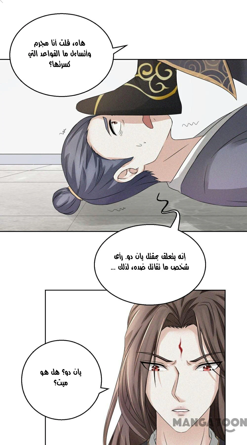 Chapter Image 14