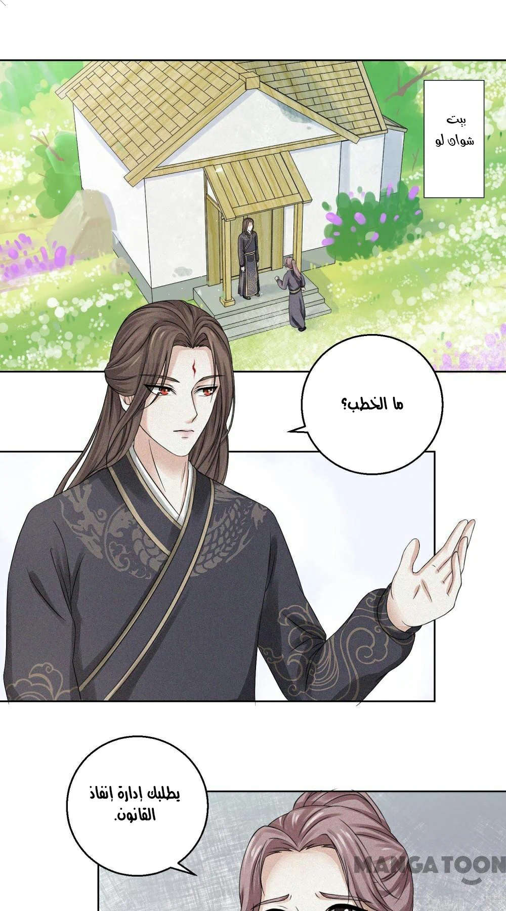 Chapter Image 1