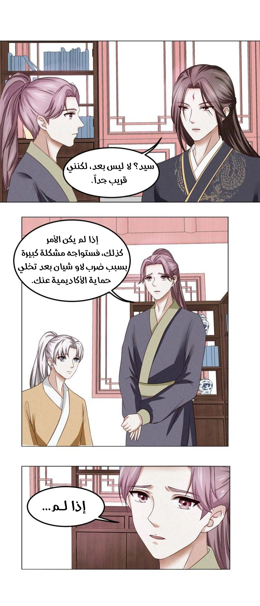 Chapter Image 4