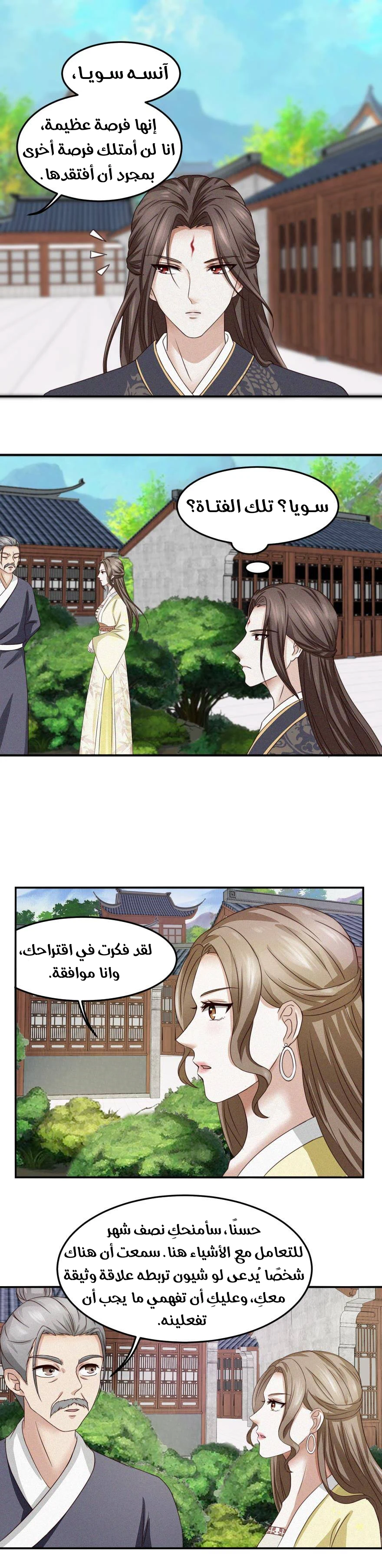 Chapter Image 8