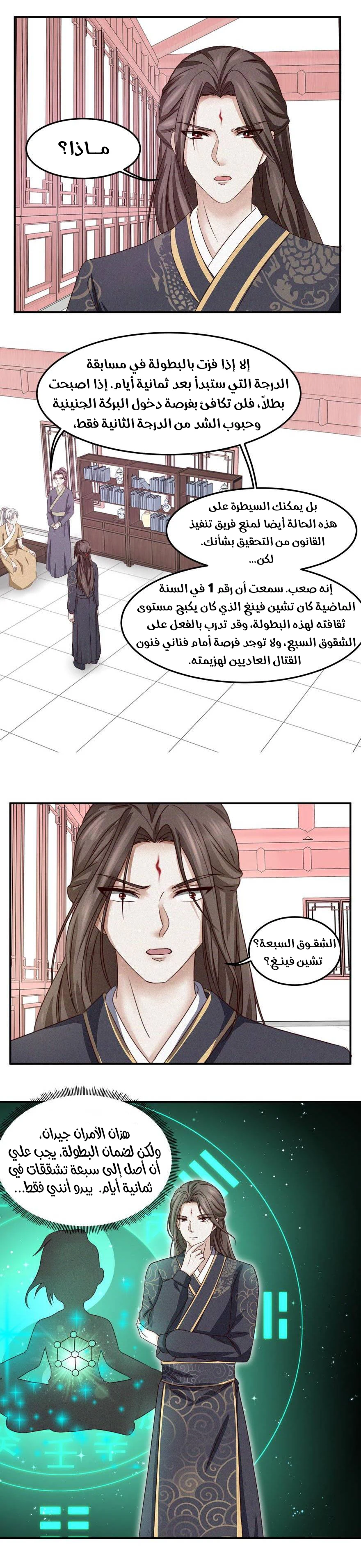Chapter Image 9