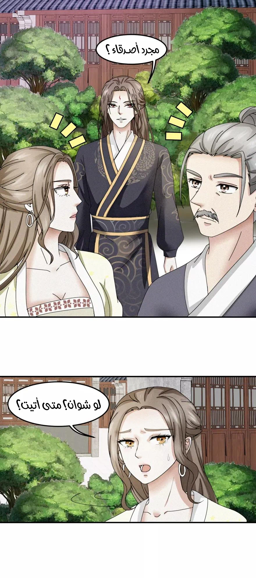 Chapter Image 10