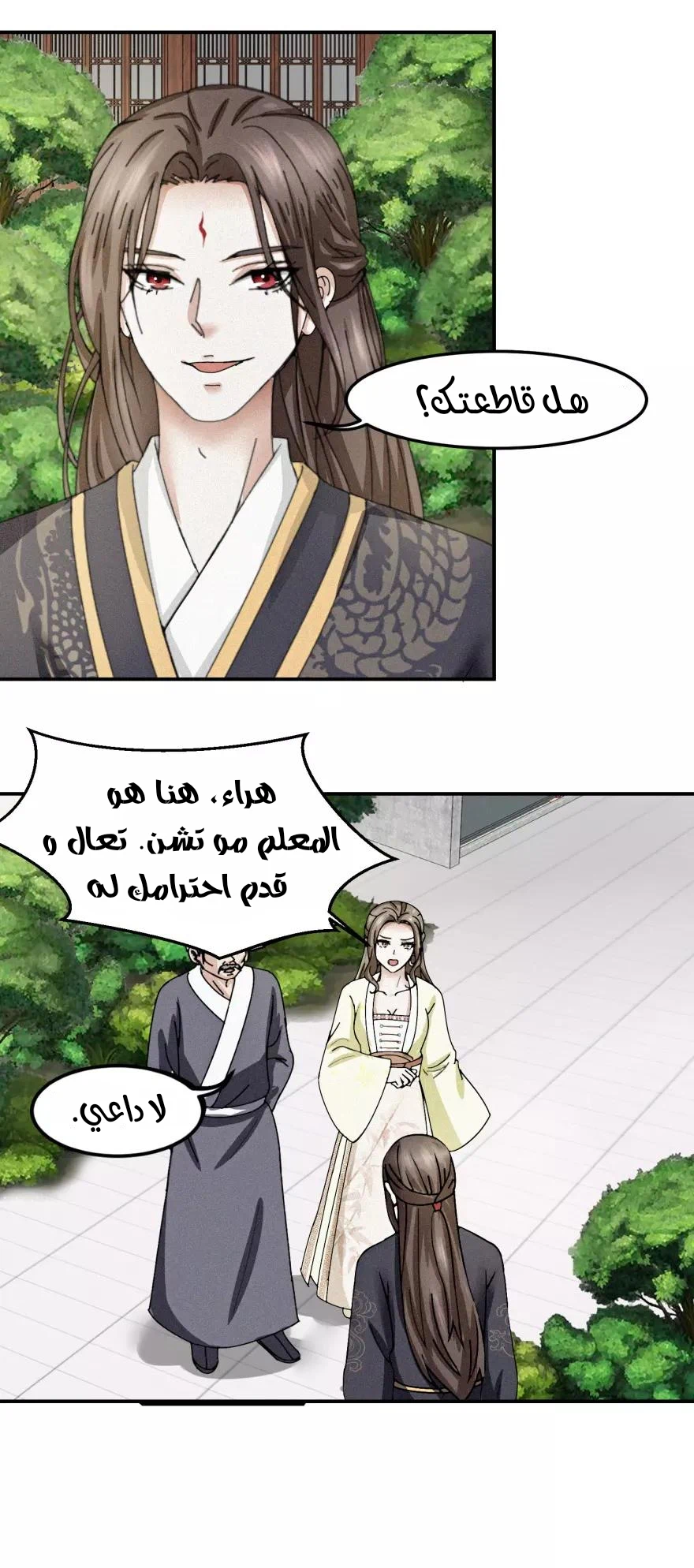 Chapter Image 11