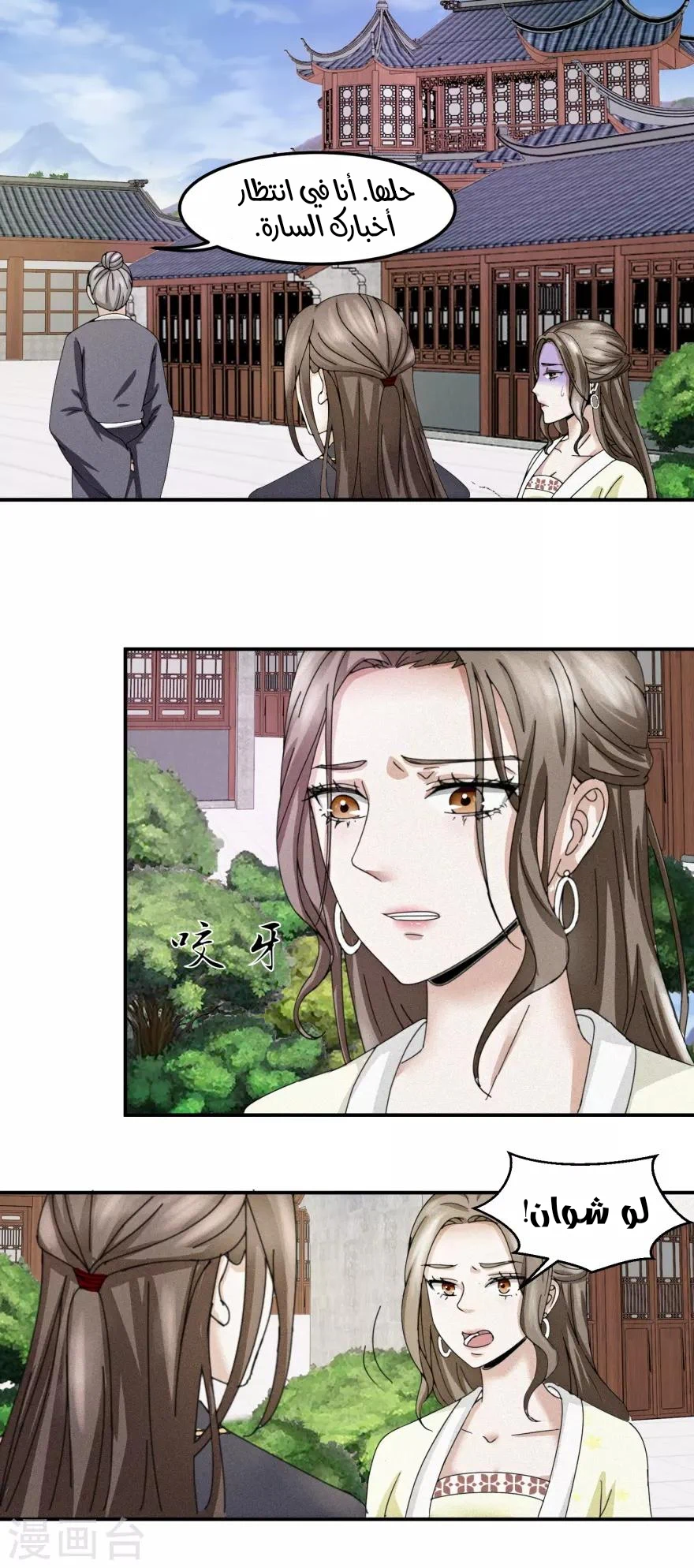 Chapter Image 12
