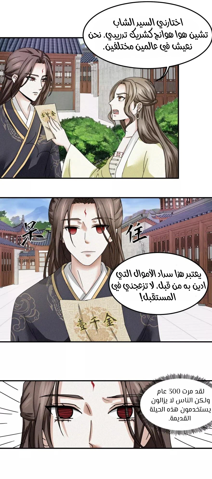 Chapter Image 13