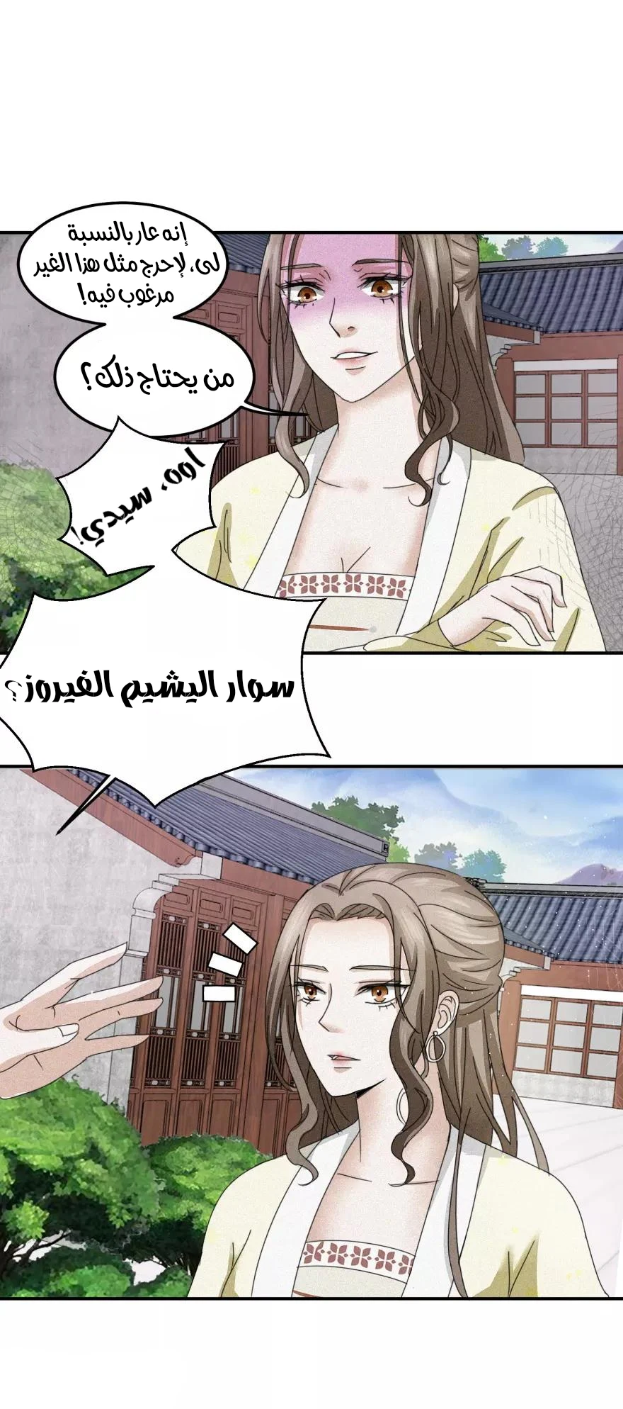Chapter Image 16
