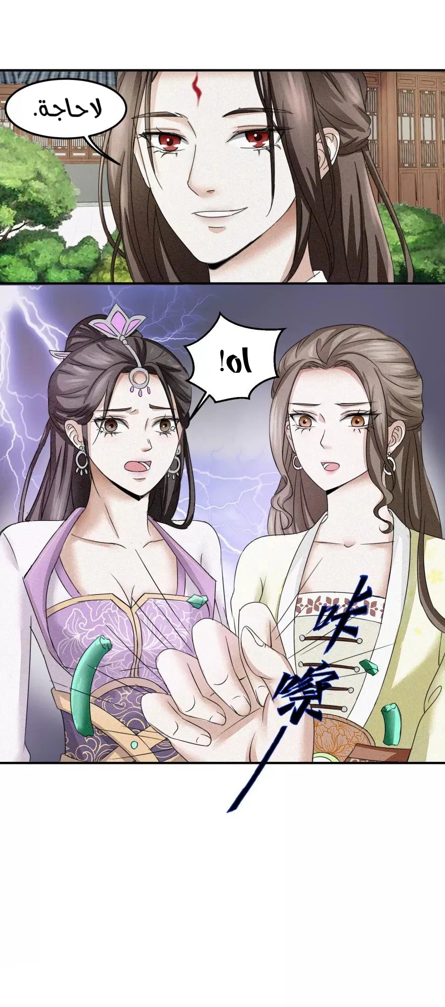 Chapter Image 3