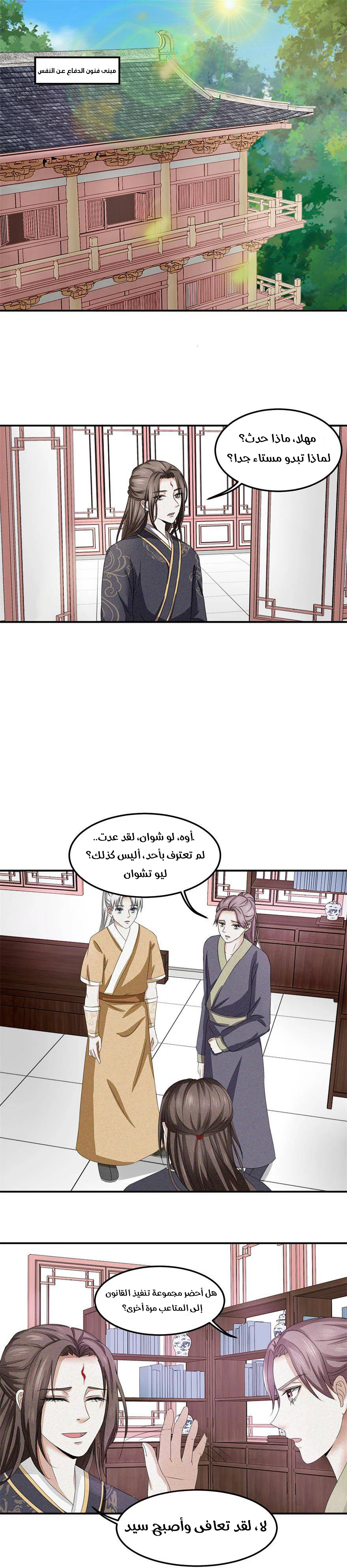 Chapter Image 5