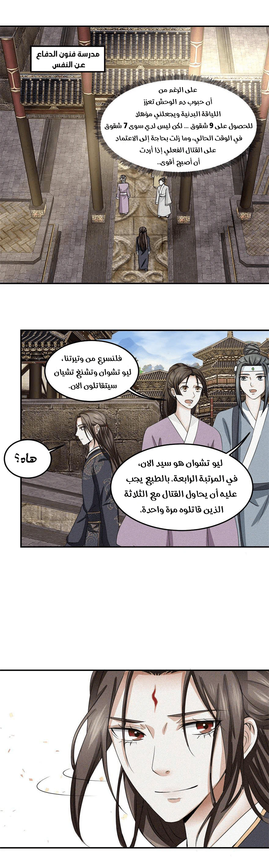 Chapter Image 7