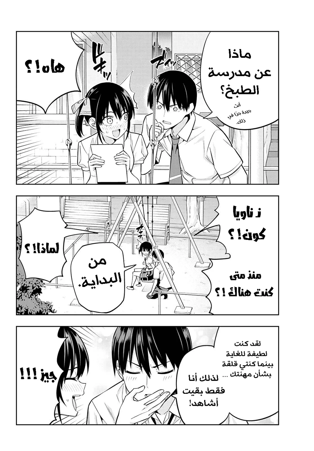 Chapter Image 10