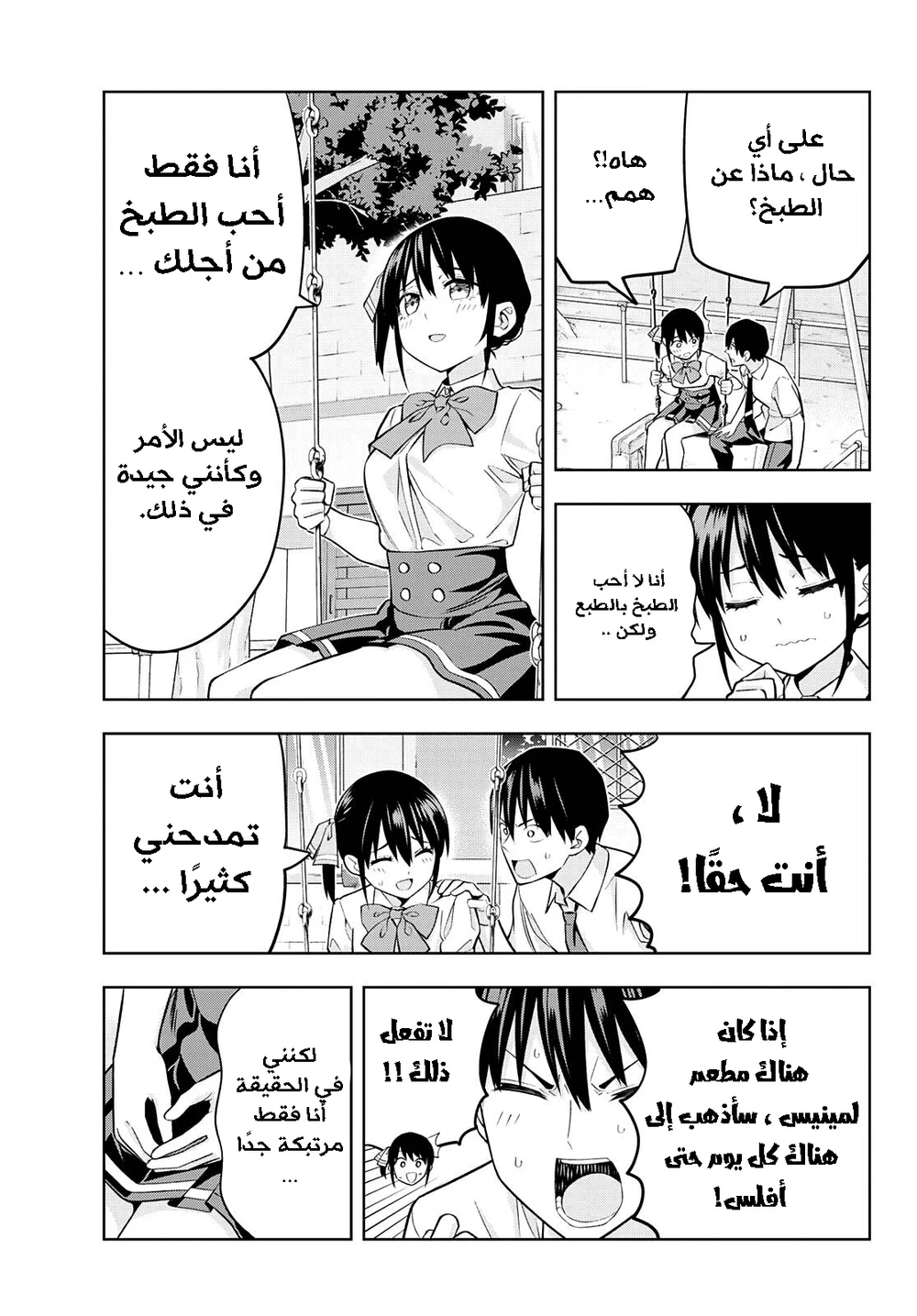 Chapter Image 11