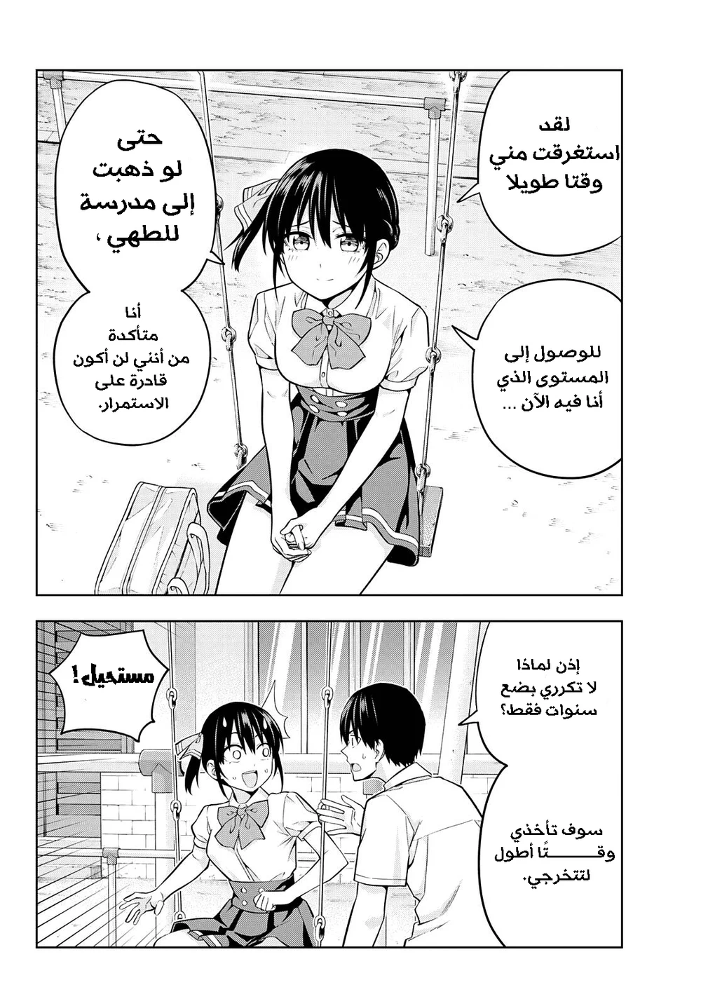Chapter Image 12