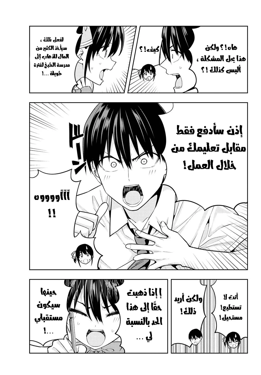 Chapter Image 13