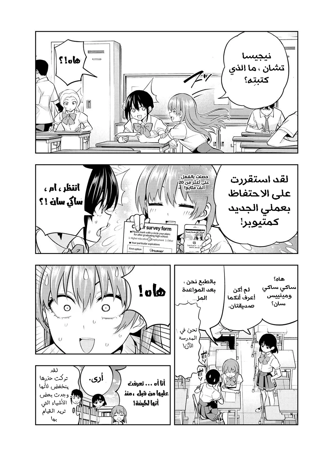 Chapter Image 3