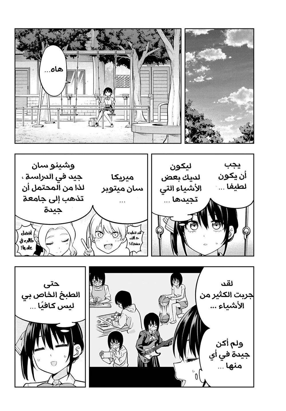 Chapter Image 4