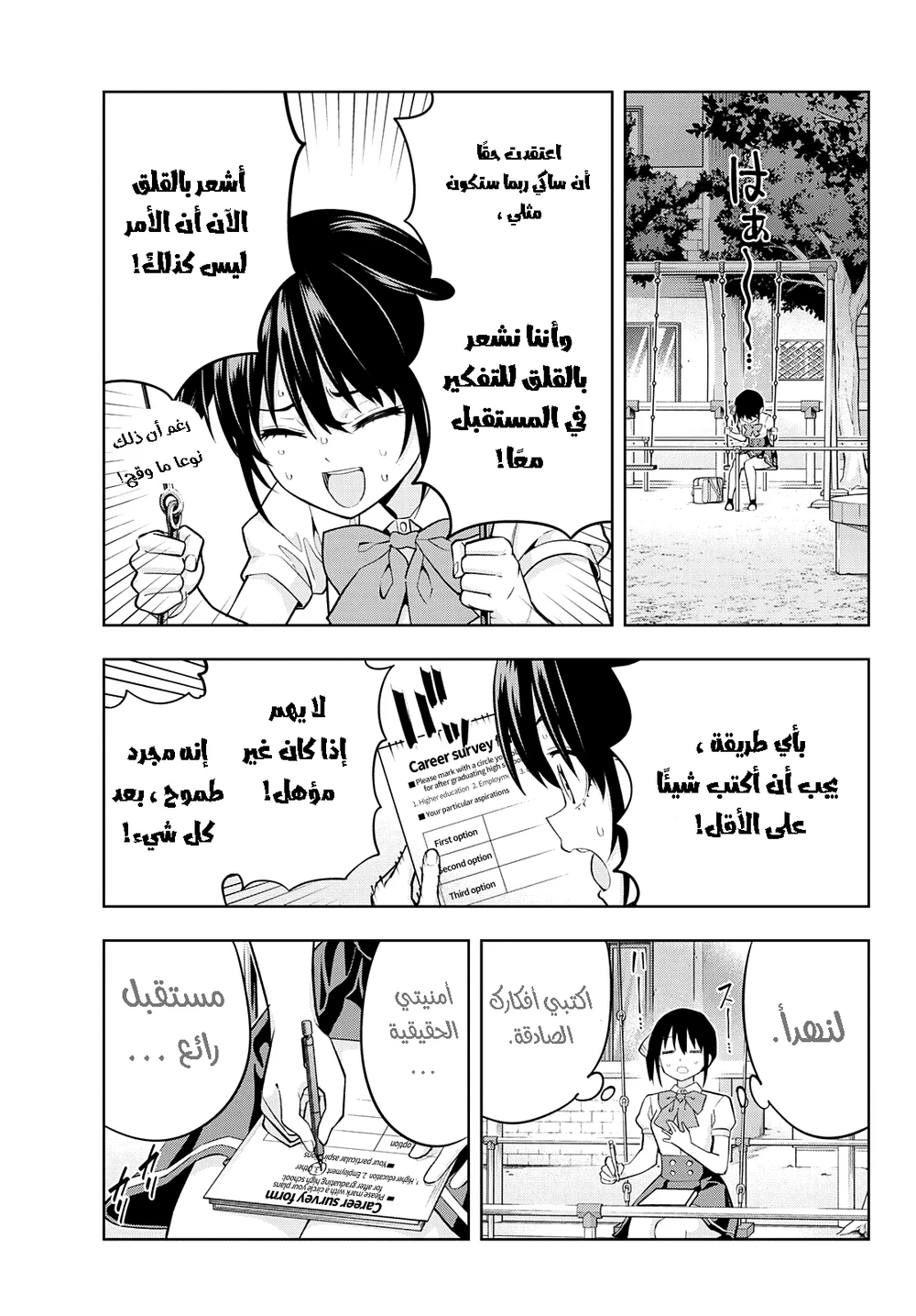 Chapter Image 5
