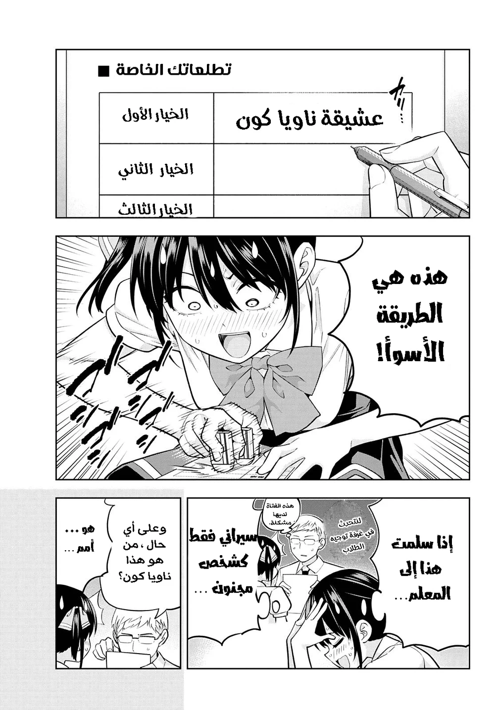 Chapter Image 7