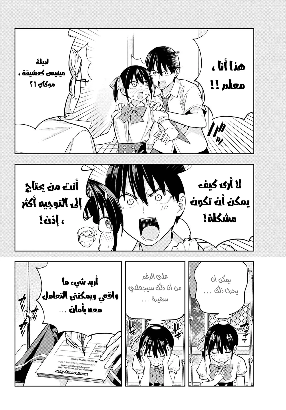 Chapter Image 8
