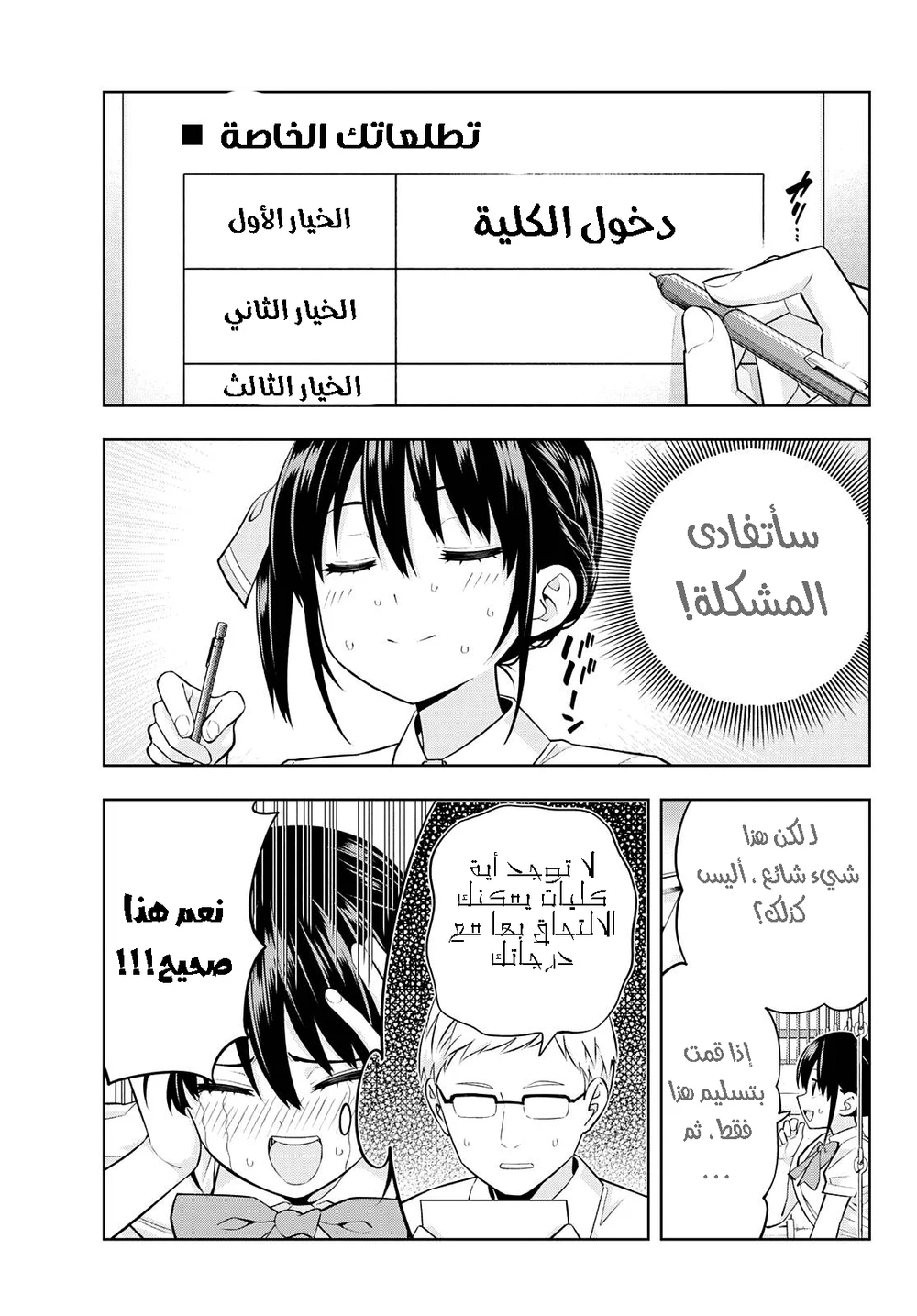 Chapter Image 9