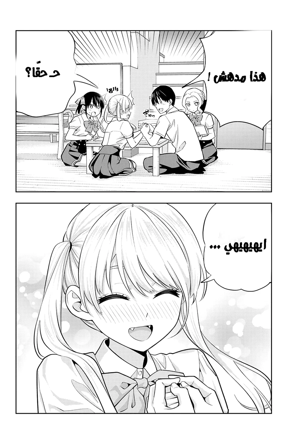 Chapter Image 10