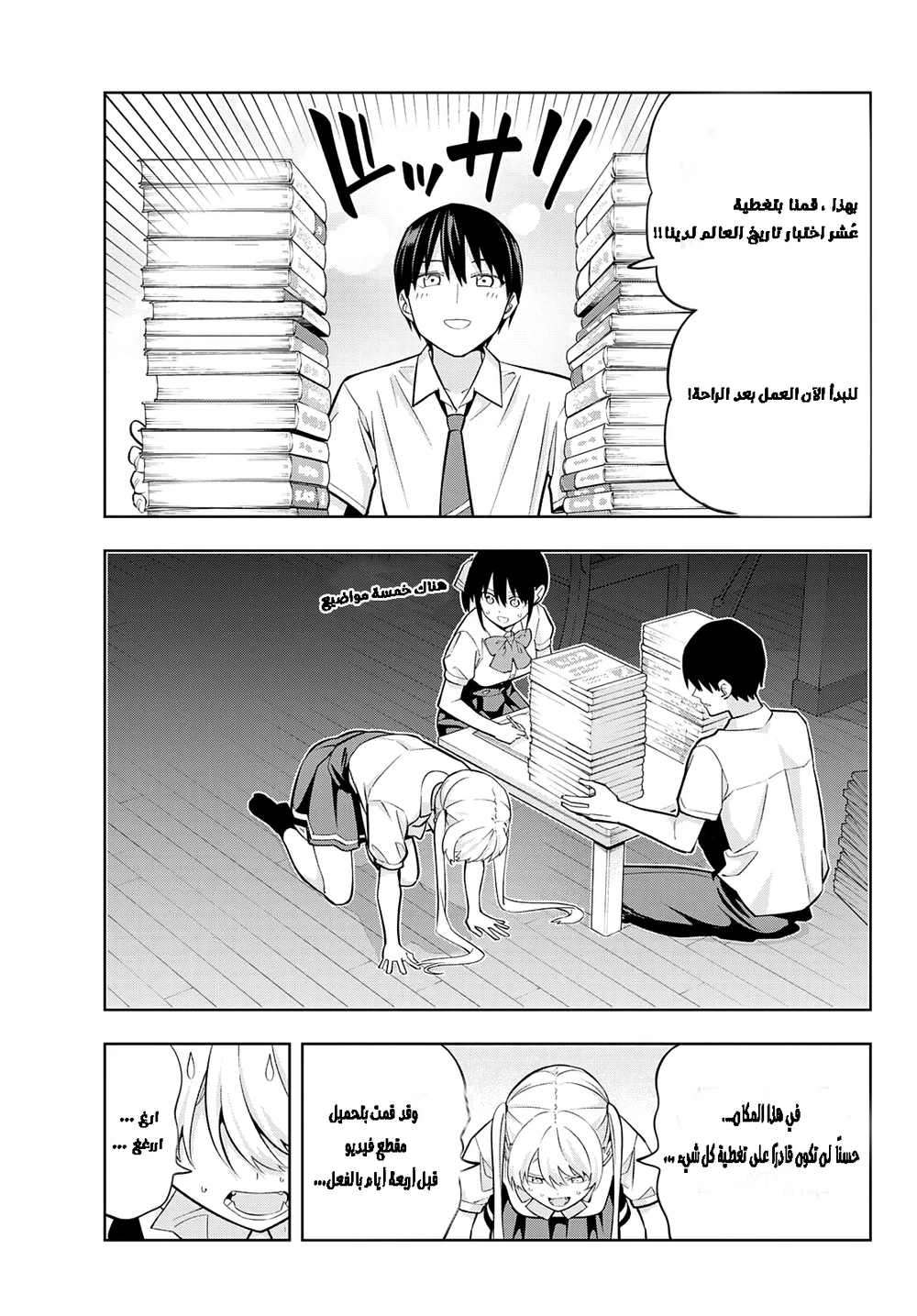 Chapter Image 11