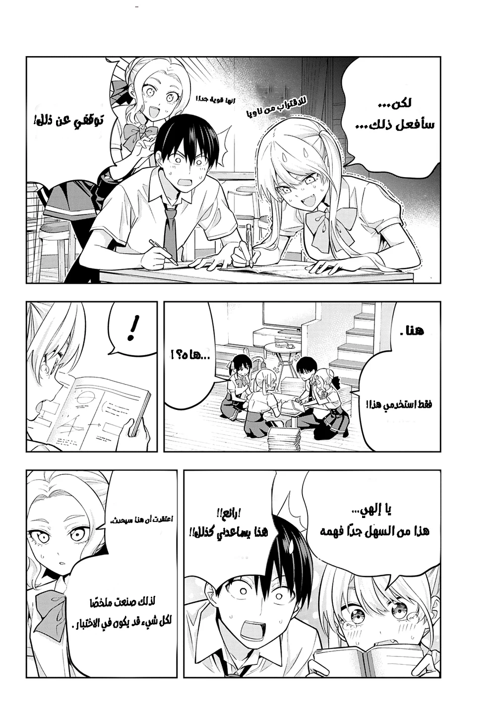 Chapter Image 12