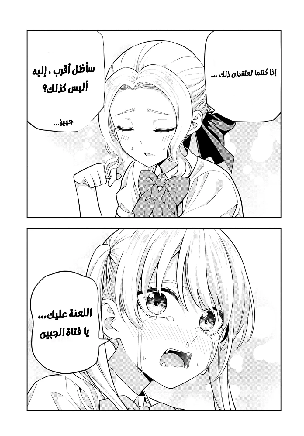 Chapter Image 13