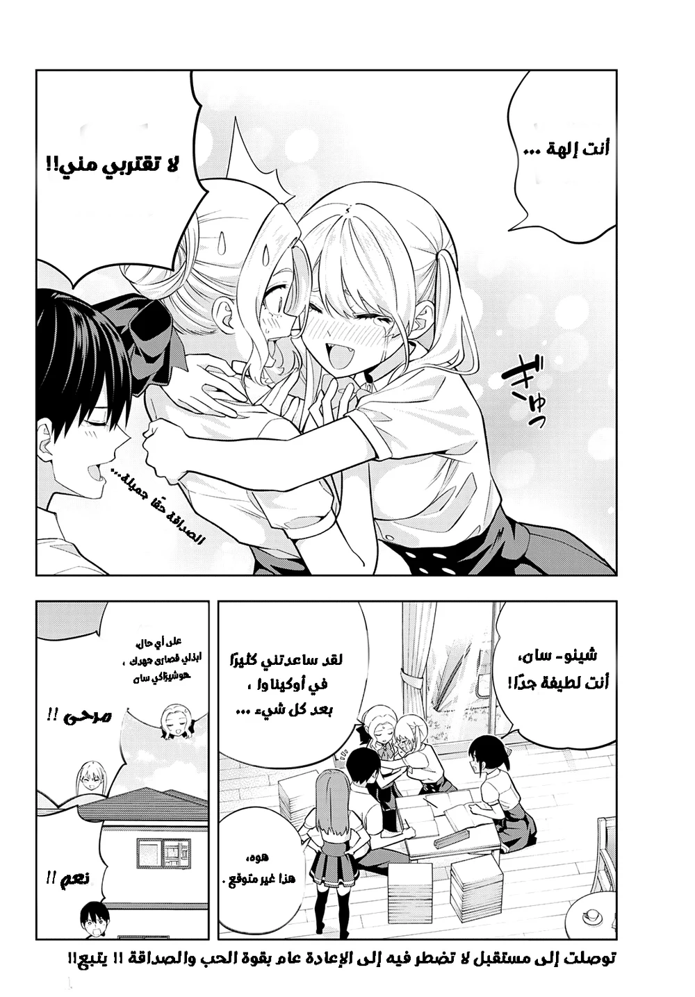 Chapter Image 14