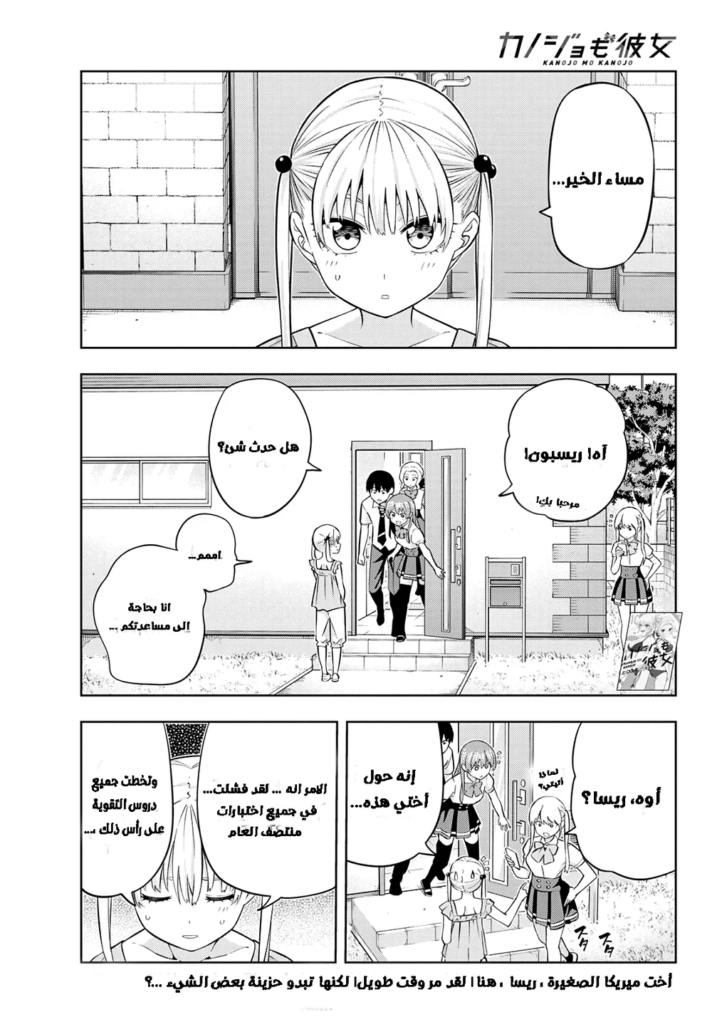 Chapter Image 1