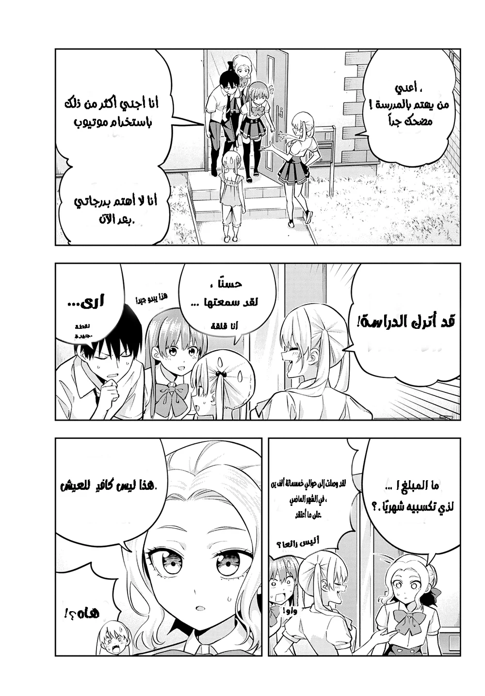 Chapter Image 3
