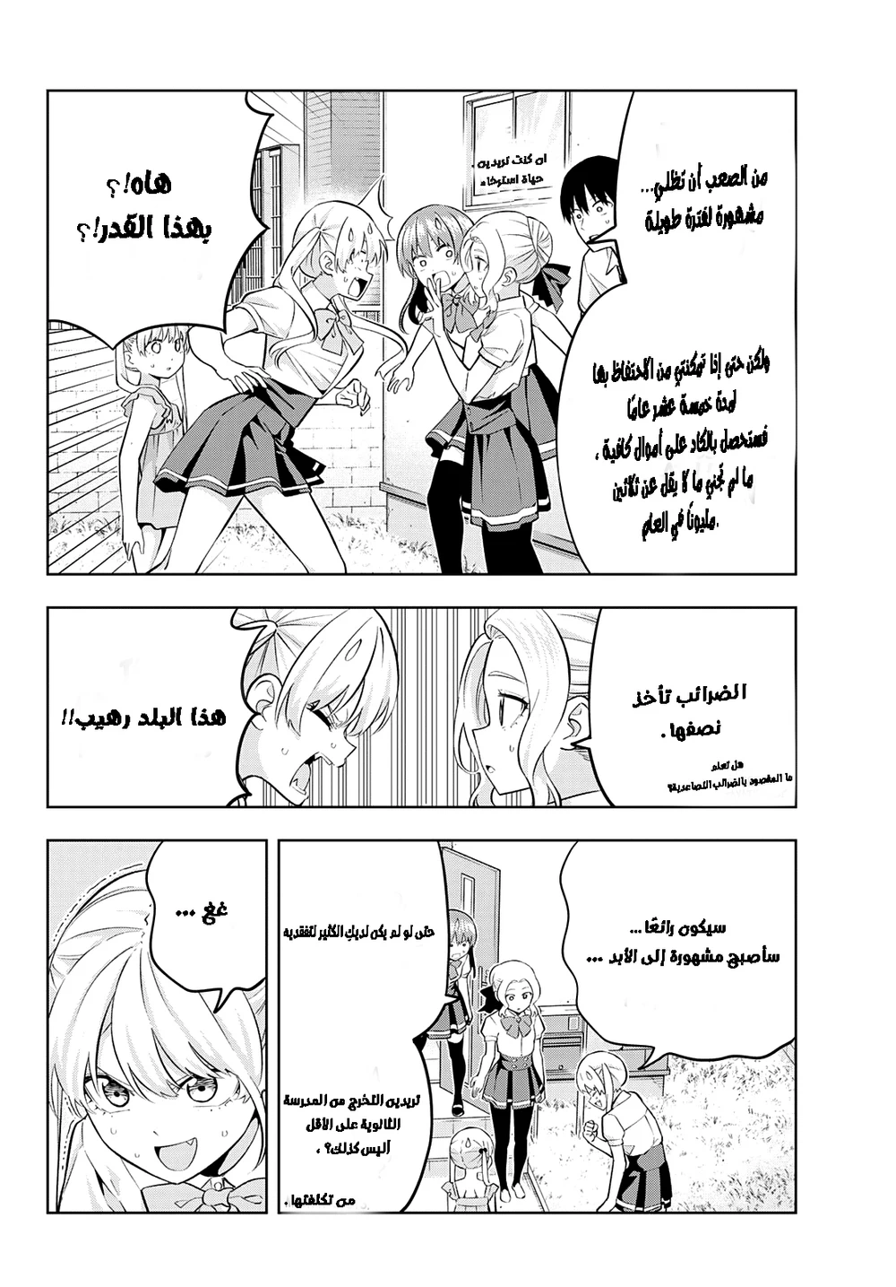 Chapter Image 4