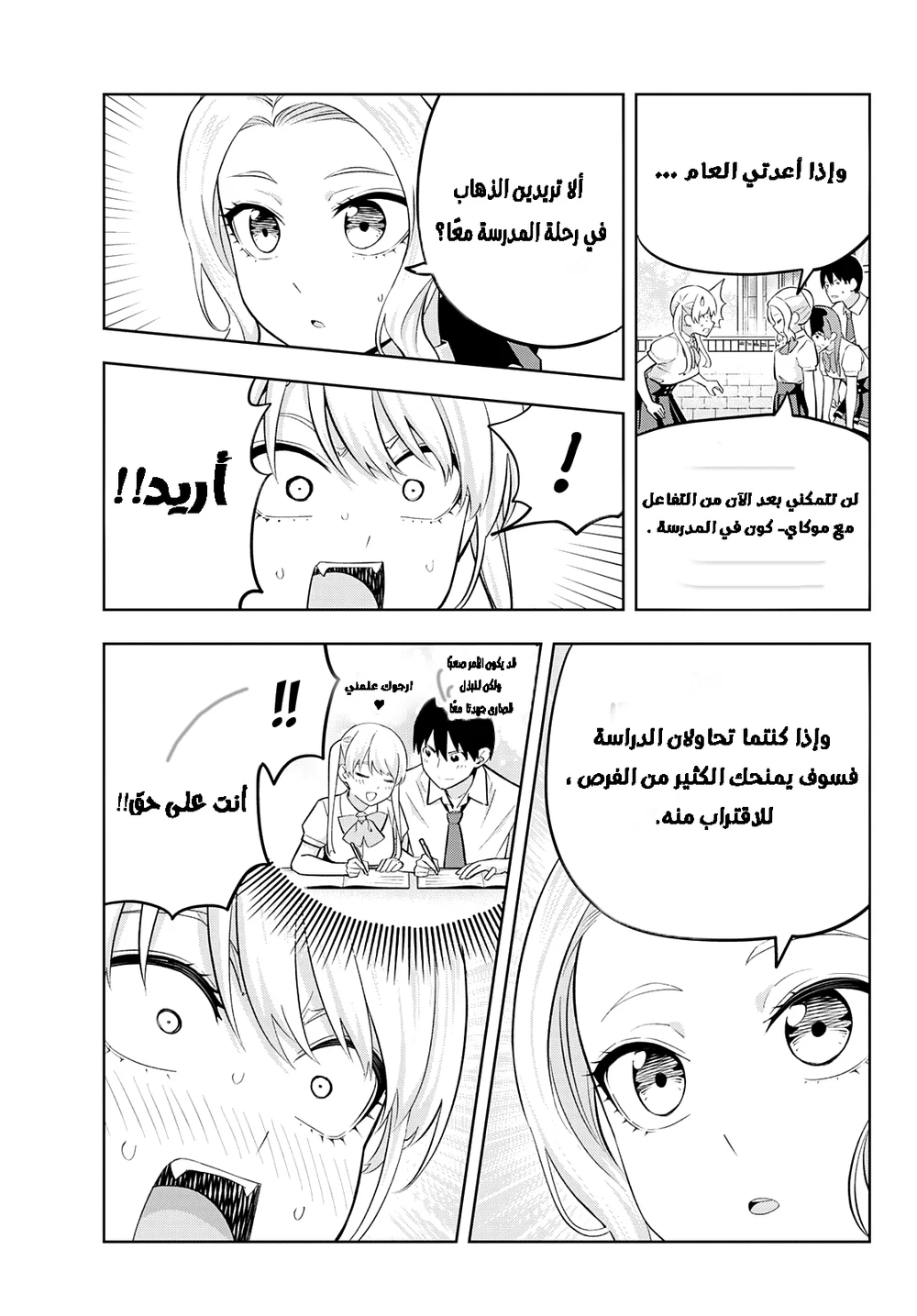 Chapter Image 5