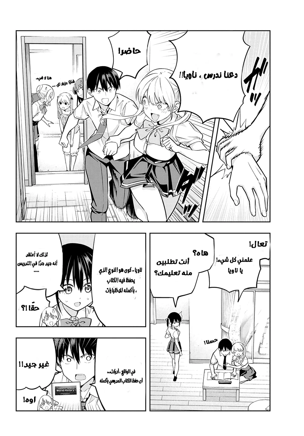 Chapter Image 6
