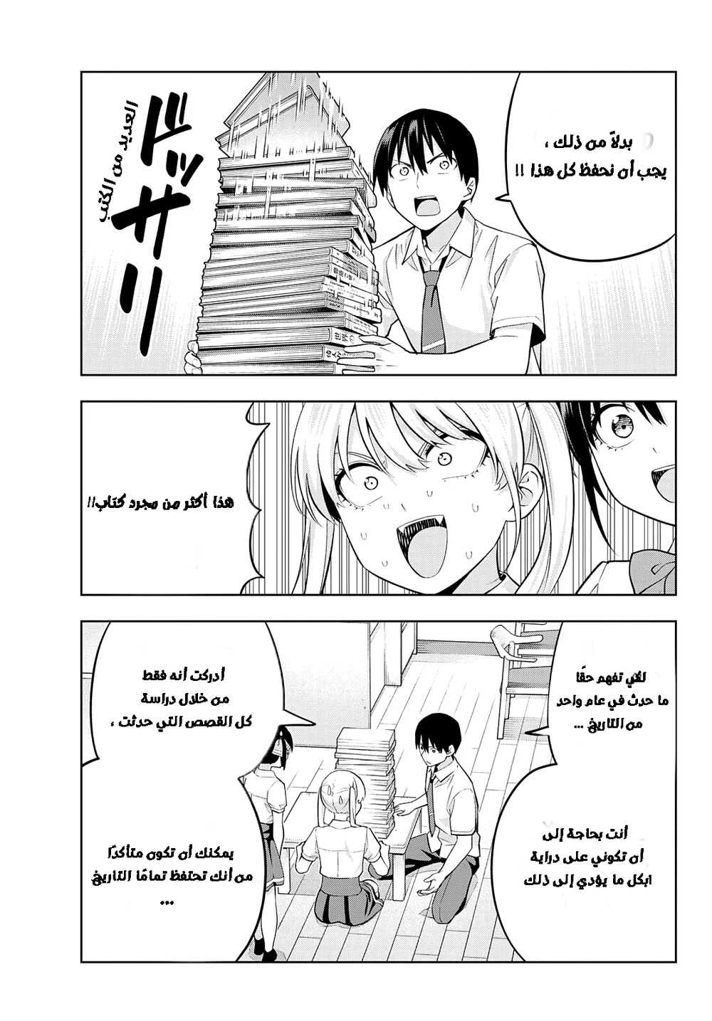 Chapter Image 7