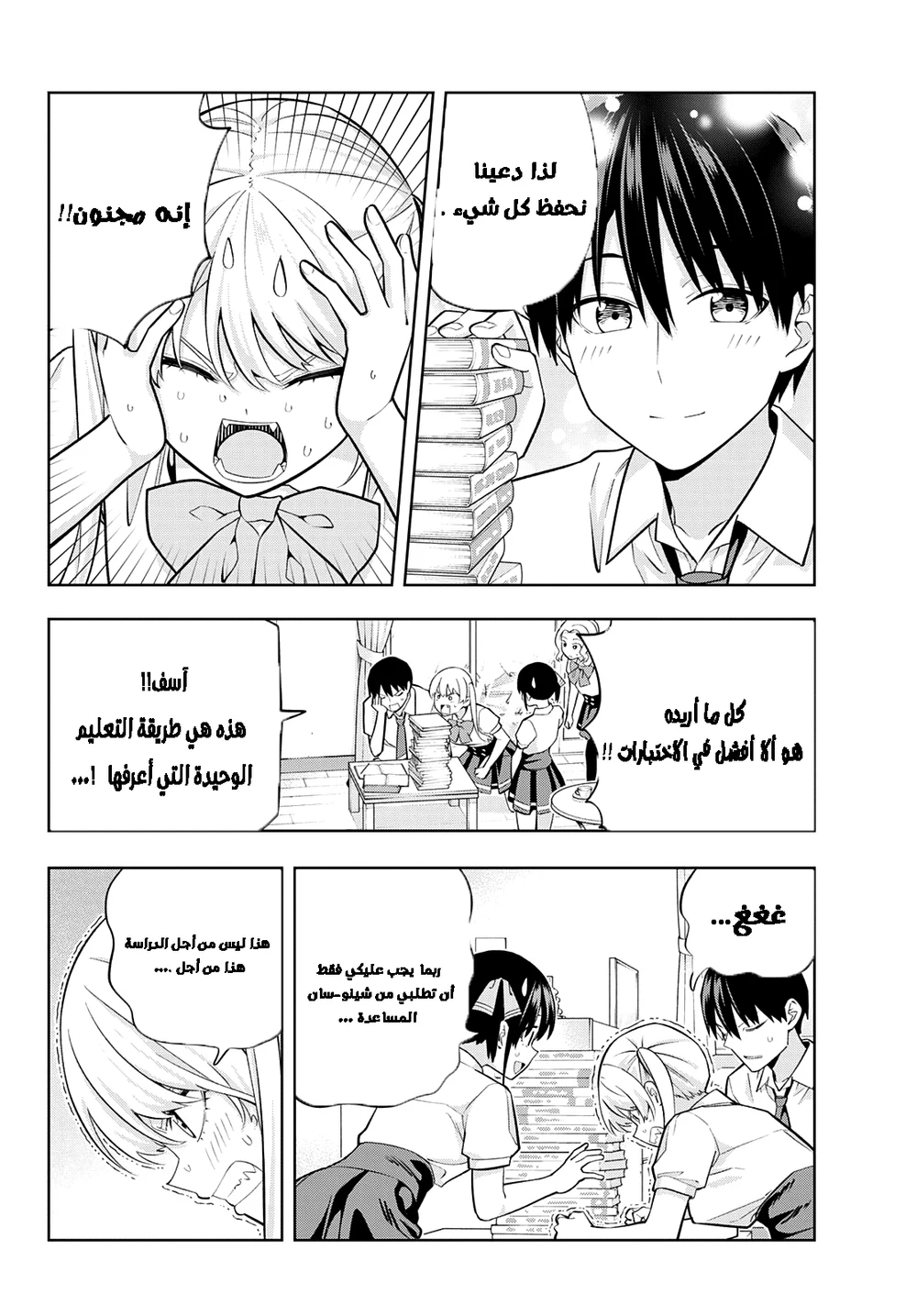 Chapter Image 8