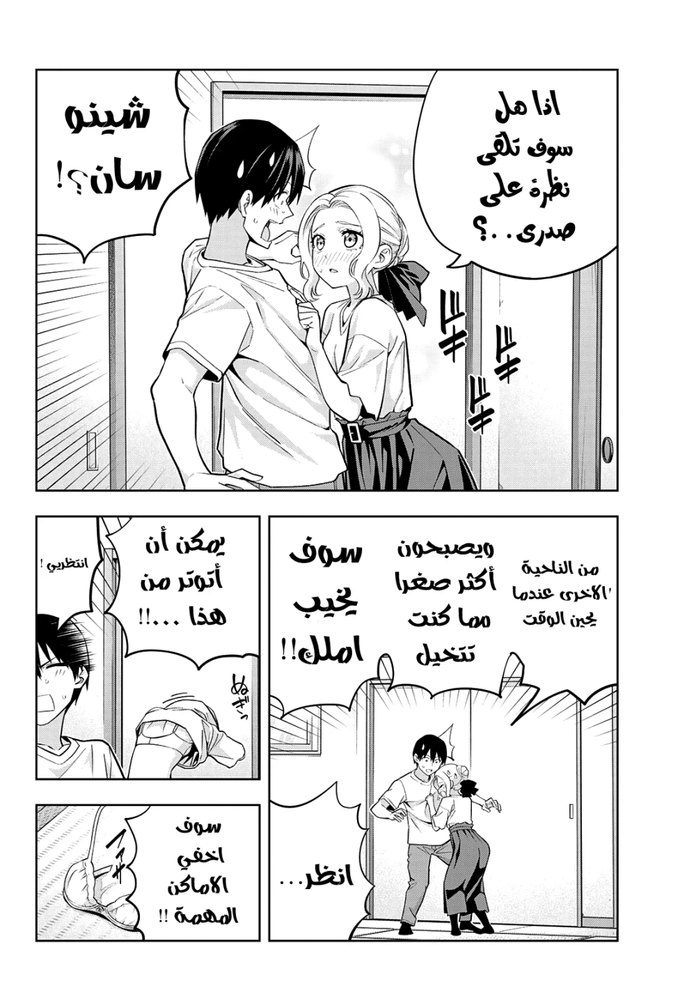 Chapter Image 10