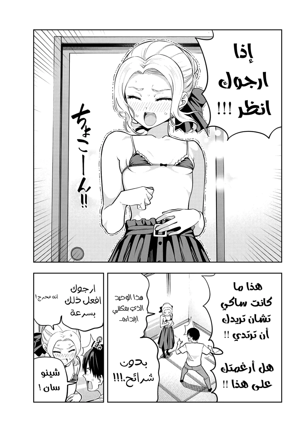 Chapter Image 11