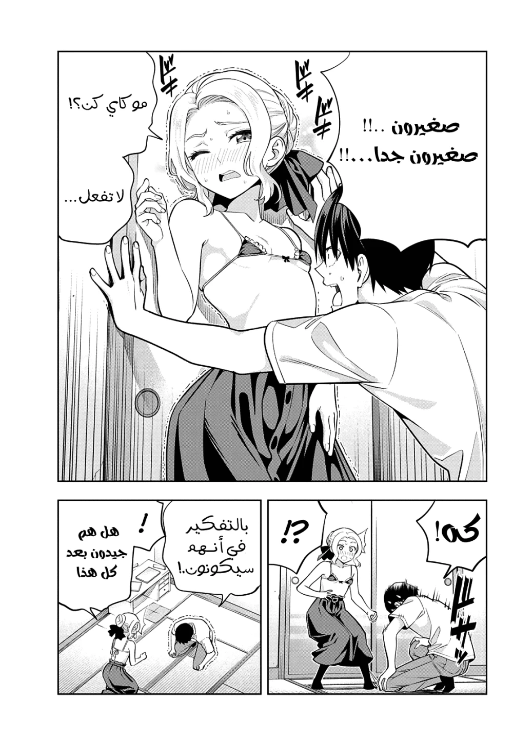 Chapter Image 13