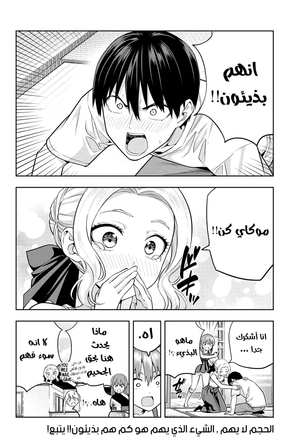 Chapter Image 14
