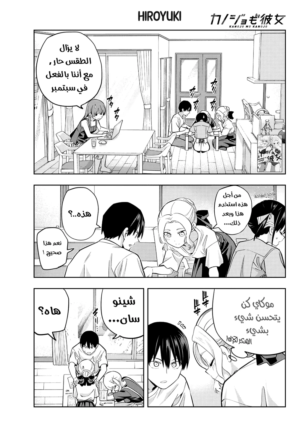 Chapter Image 1