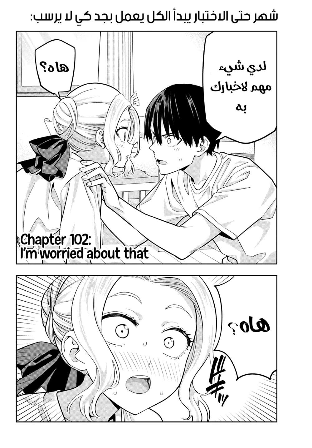 Chapter Image 2