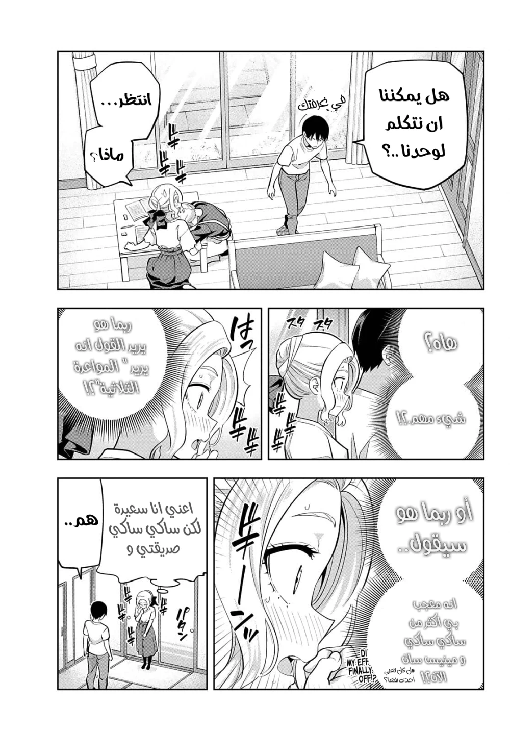 Chapter Image 3