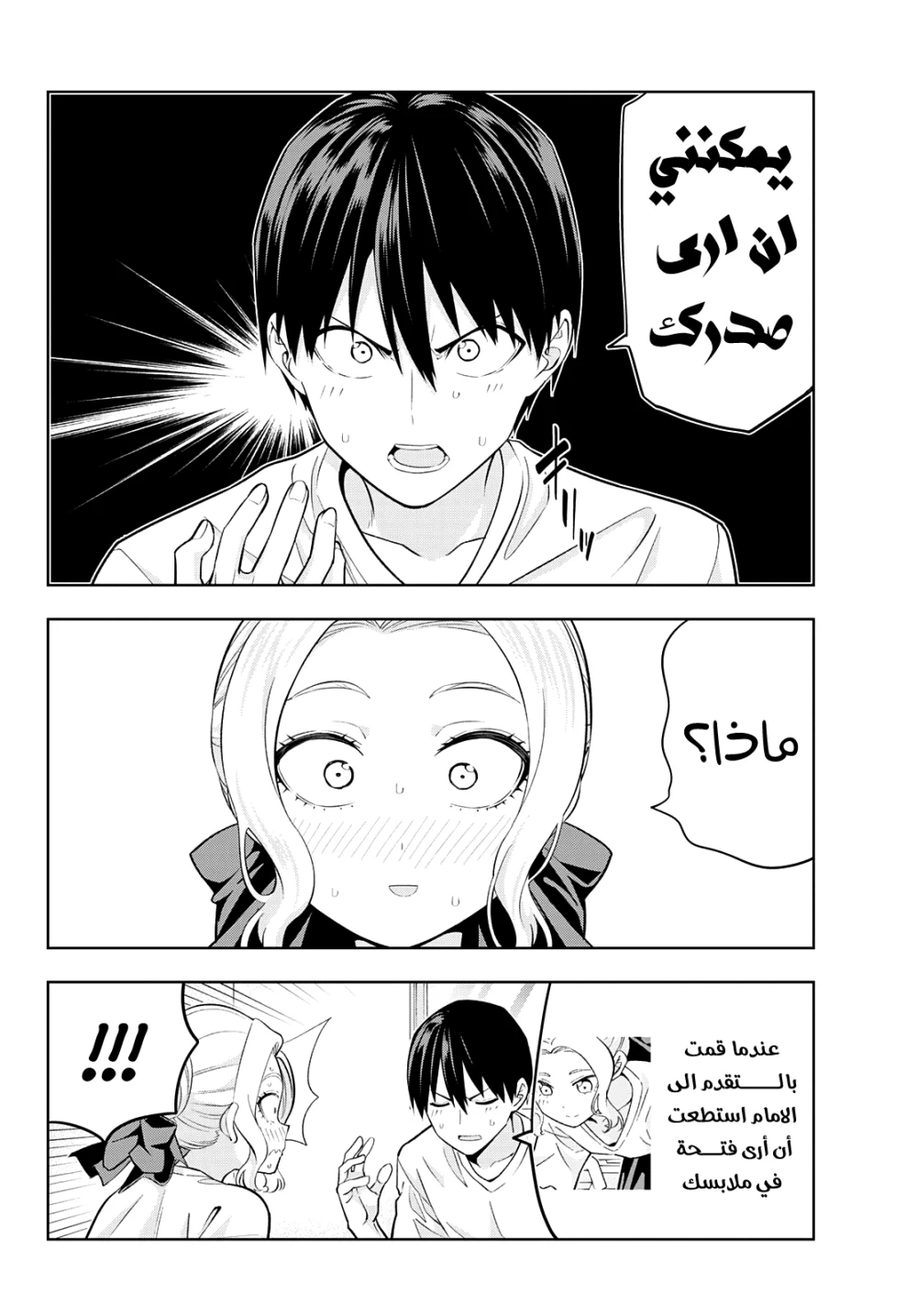 Chapter Image 4