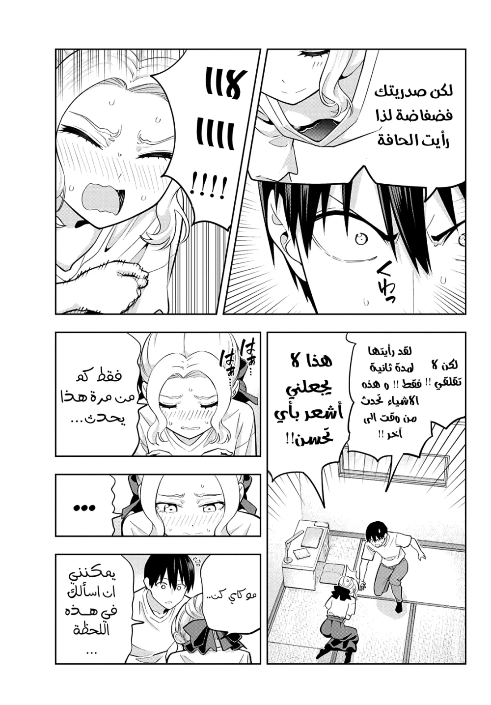 Chapter Image 5