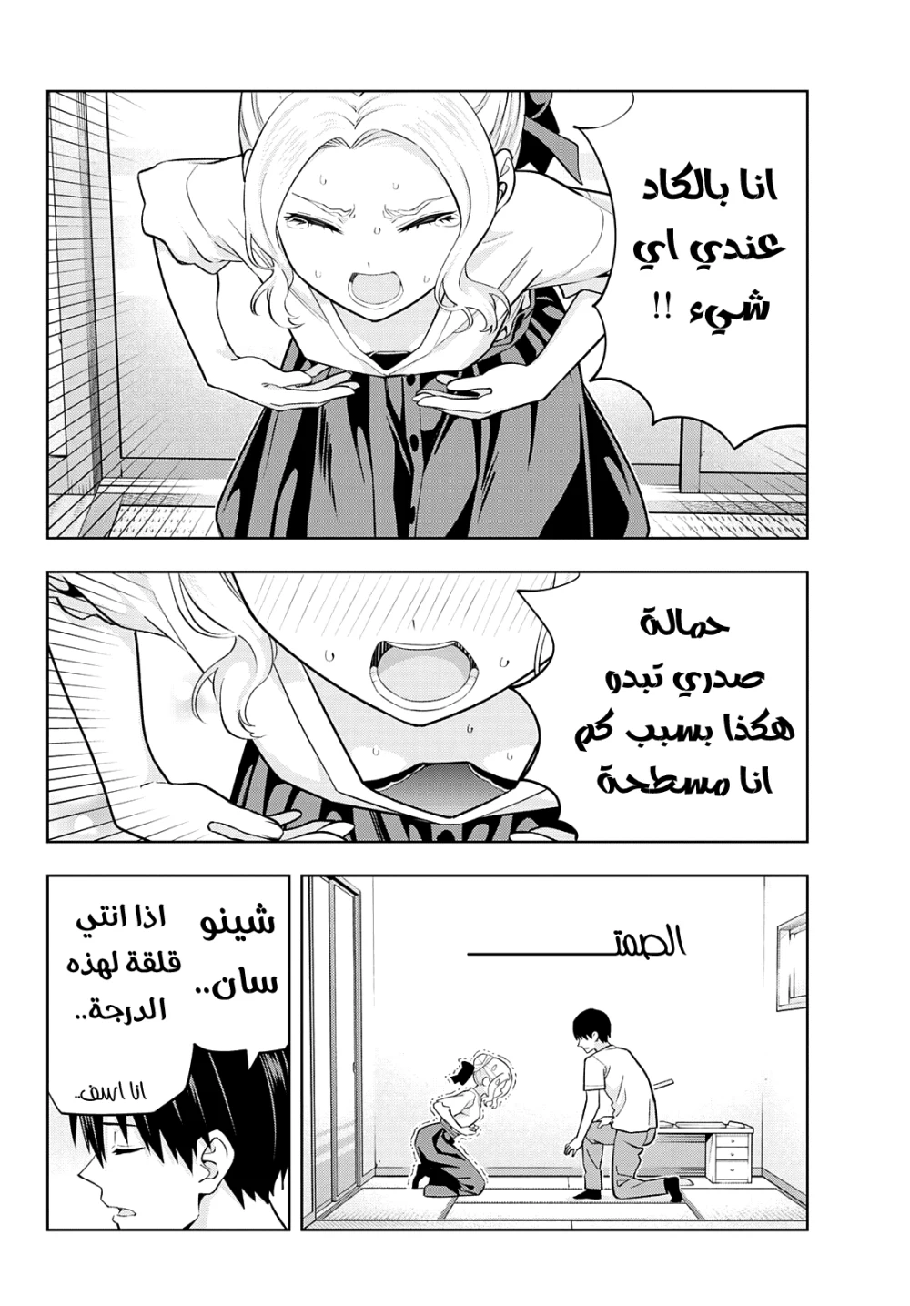 Chapter Image 8
