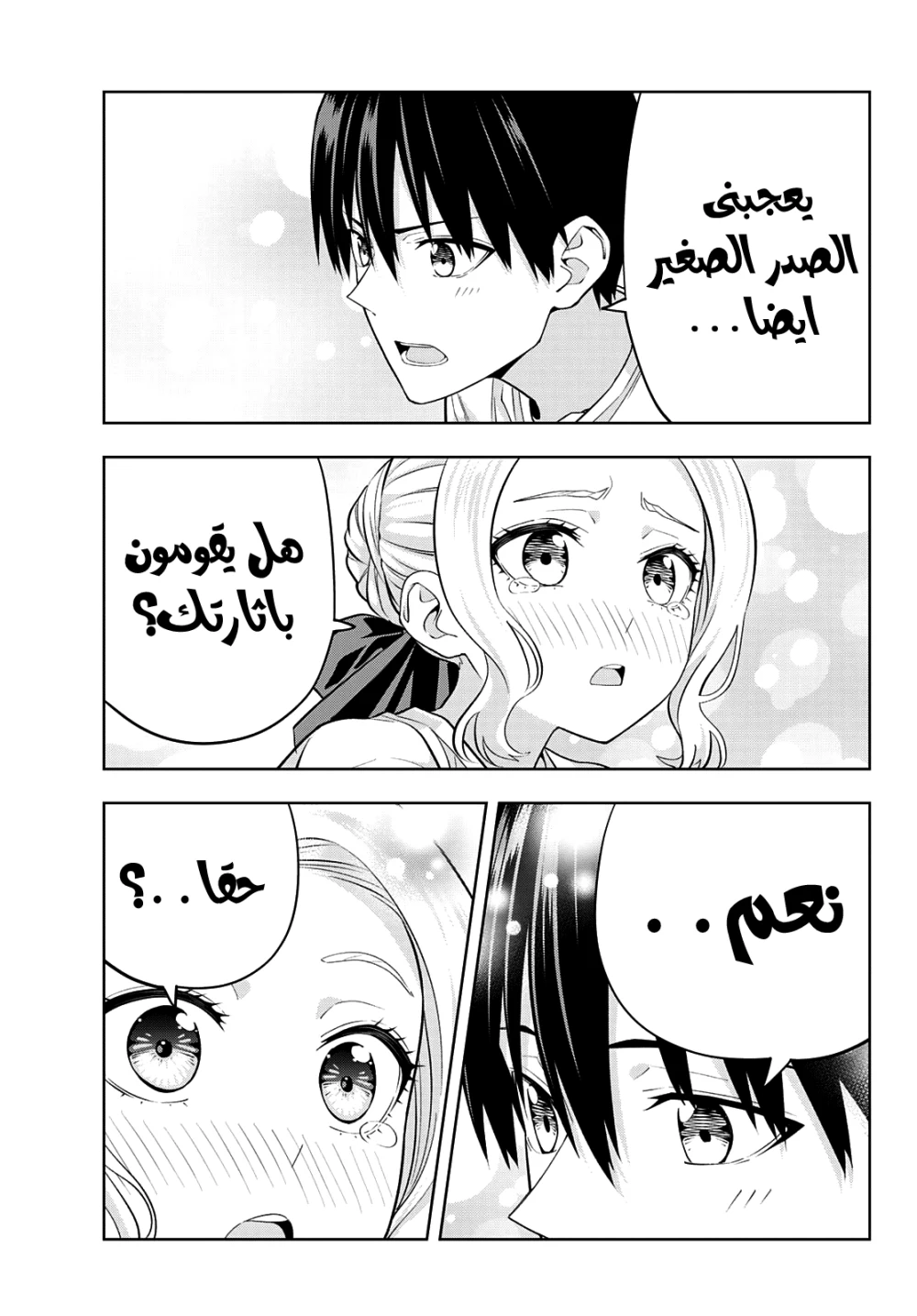 Chapter Image 9