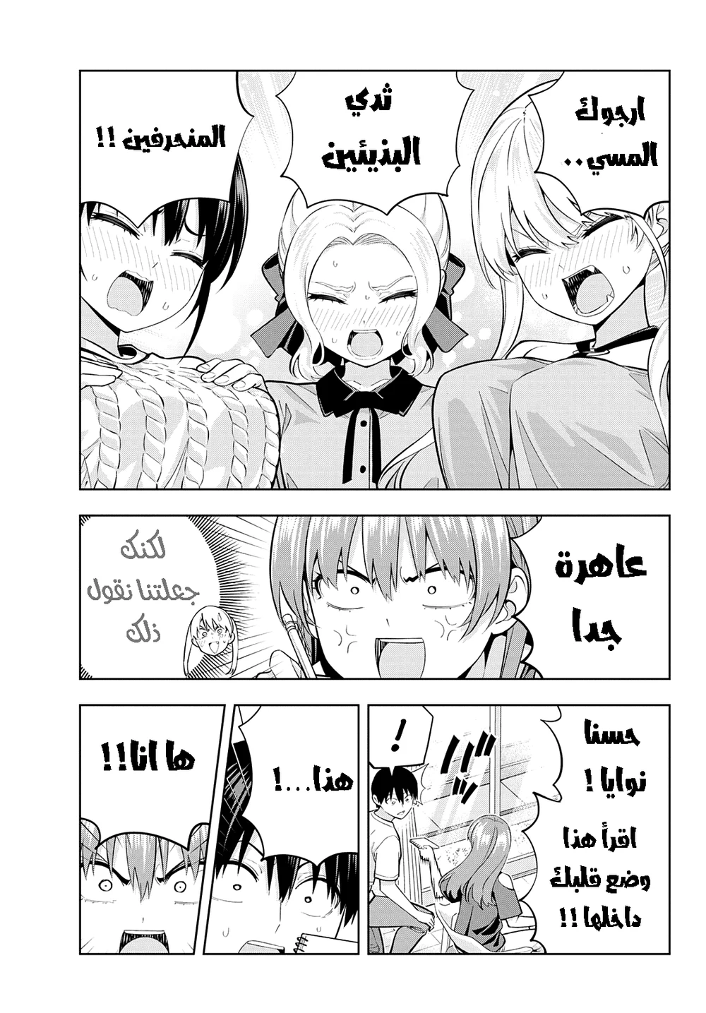 Chapter Image 10