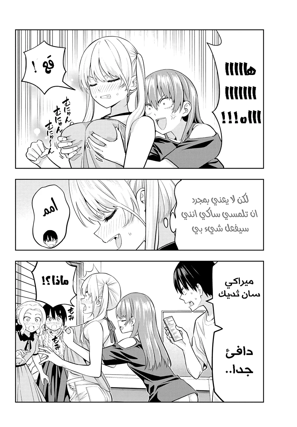 Chapter Image 11