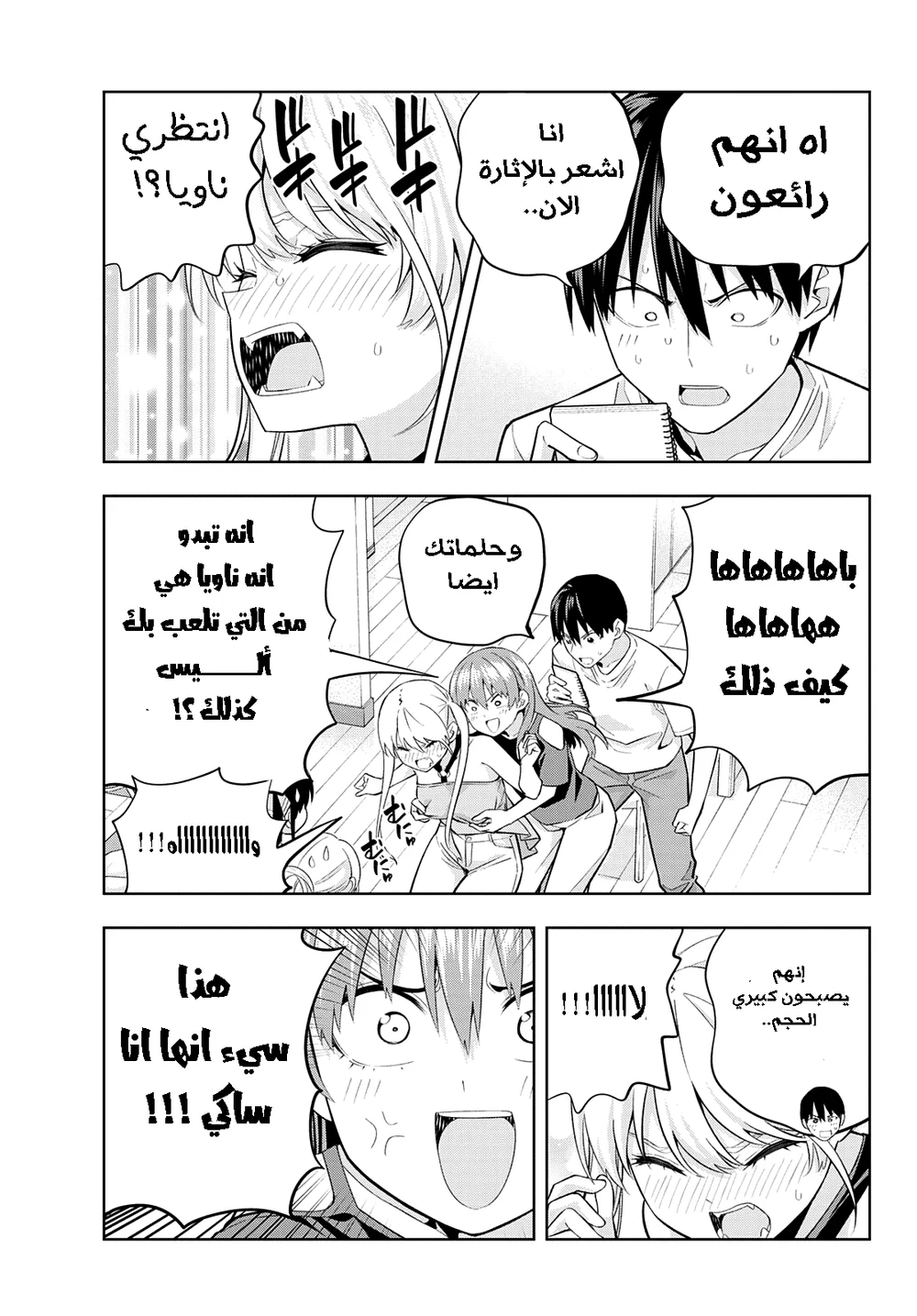 Chapter Image 12