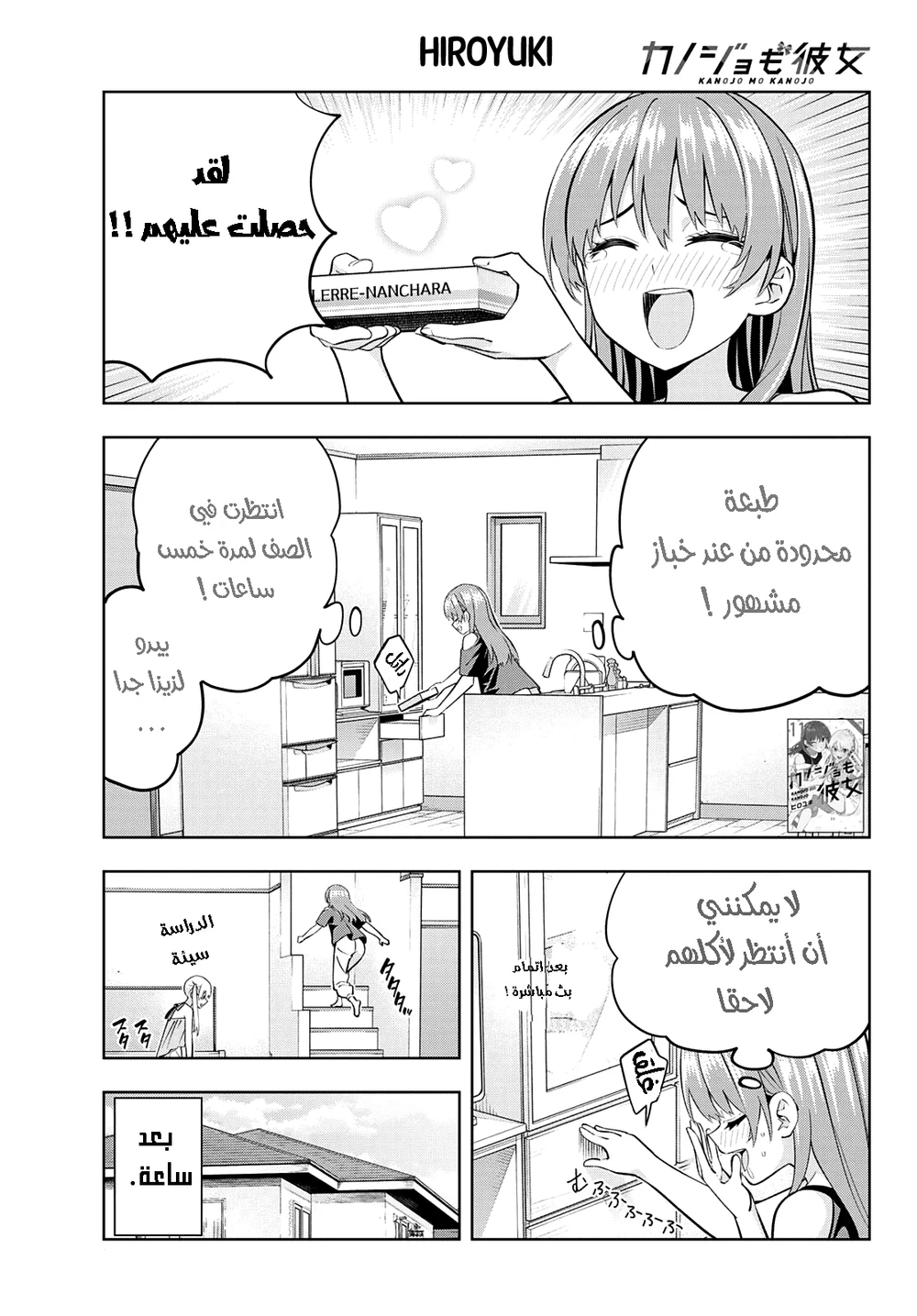 Chapter Image 2